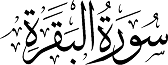 Surah Al-Baqarah