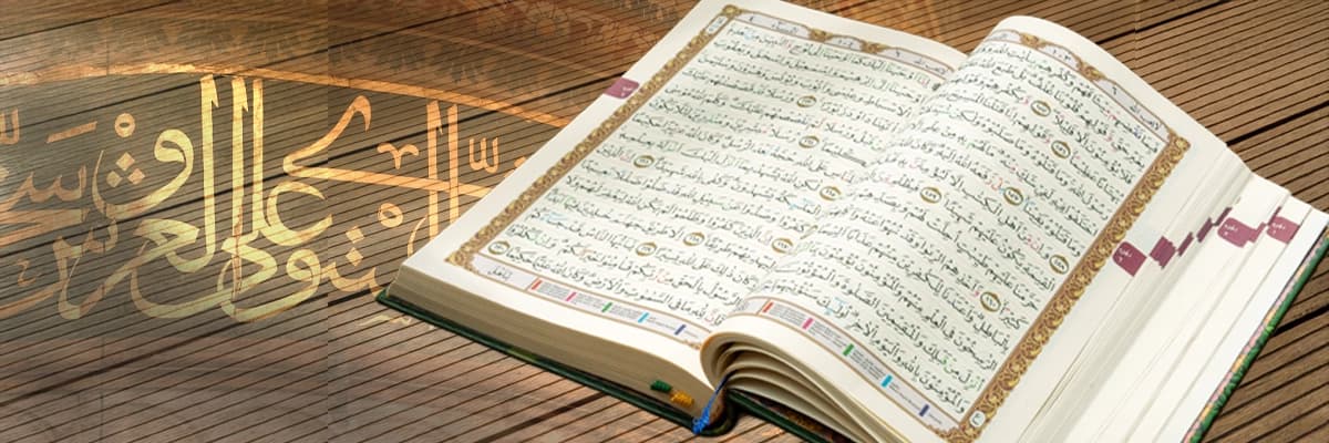 Der Koran banner